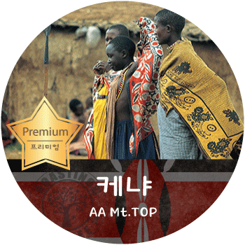 케냐 AA Mt.TOP (200g)
