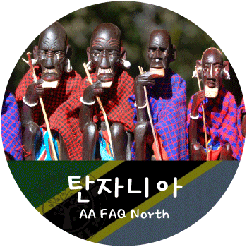 탄자니아 AA FAQ North (500g)