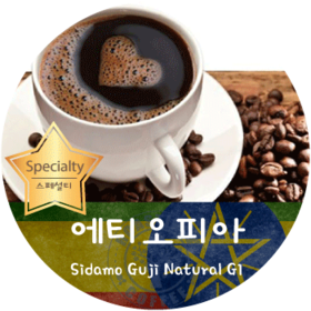 구지 시다모내추럴 G1 (200g)
