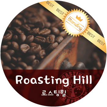 [블랜딩] 로스팅힐 (200g)