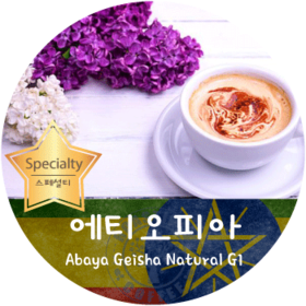 아바야 게이샤 내추럴 G1 (500g)