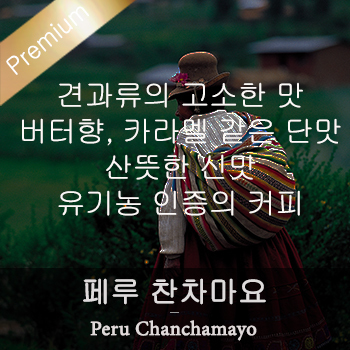 찬차마요 (500g)