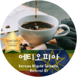 케라모 니구세 게메다 내추럴G1 (500g)