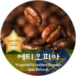 [스페셜티 신상품] 예가체프 코체레 리그레코 스펙 내추럴