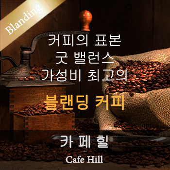 [대용량] 카페힐 (4kg,8kg)