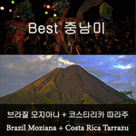 [이벤트]브라질 모지아나 600g + 코스타리카 따라주 600g