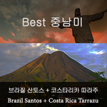 브라질 모지아나 600g + 코스타리카 따라주 600g