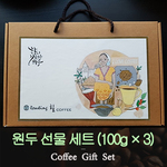 늘 곁에두고싶은 원두선물세트 100g × 3